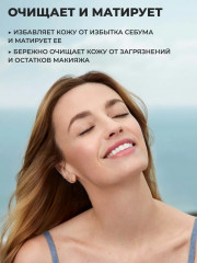 Гель для лица очищающий с перечной мятой - Фото 5