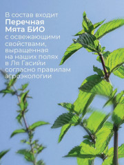 Гель для лица очищающий с перечной мятой - Фото 6