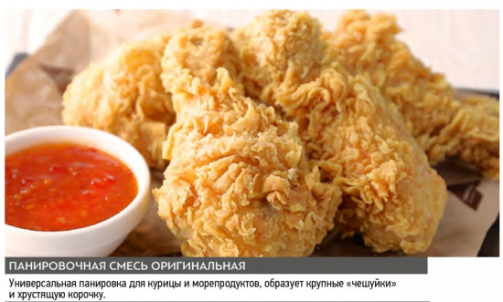 Смесь панировочная «Оригинальная»