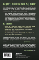 The Last of Us. Как серия исследует человеческую природу и дарит неповторимый игровой опыт - Фото 1