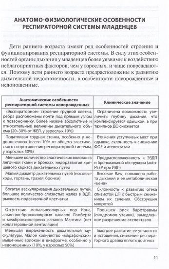Теоретические и клинические особенности