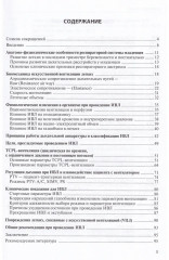 Теоретические и клинические особенности искусственной вентиляции легких младенцев - Фото 2