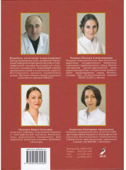 Эстетическая анатомия шеи - Фото 2