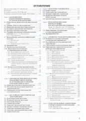 Эстетическая анатомия шеи - Фото 3