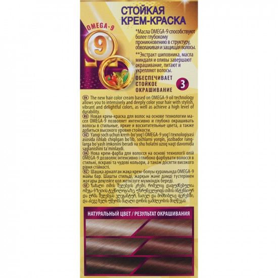 Стойкая крем-краска для волос «OMEGA-9» Горький шоколад 7.7