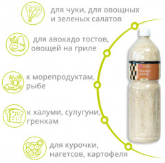 Соус «Ореховый» - Фото 2