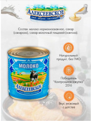 Молоко сгущенное с сахаром - Фото 1