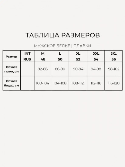 Шорты плавательные мужские