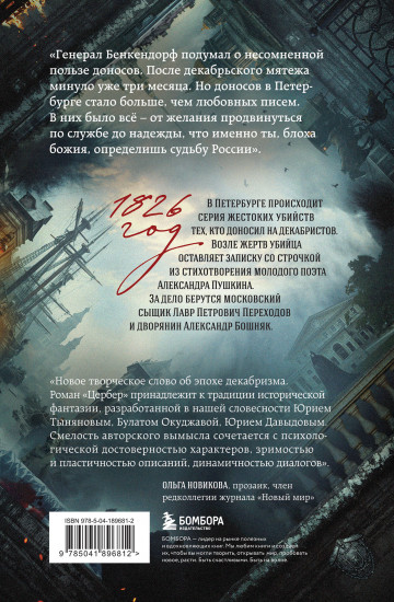 Цербер