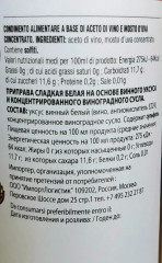 Приправа на основе винного уксуса и концентрированного виноградного сусла - Фото 2