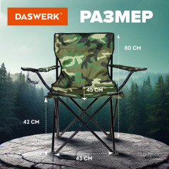 Кресло складное туристическое - Фото 2
