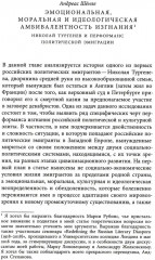 Век диаспоры. Траектории зарубежной русской литературы (1920–2020). Сборник статей - Фото 1