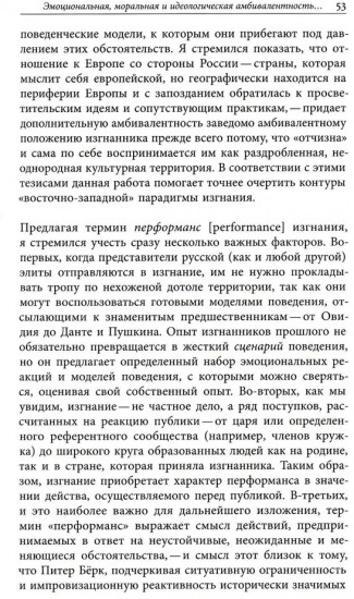 Век диаспоры. Траектории зарубежной русской литературы