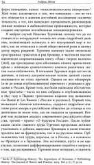 Век диаспоры. Траектории зарубежной русской литературы (1920–2020). Сборник статей - Фото 3