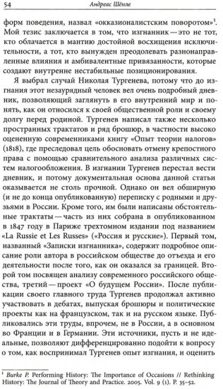 Век диаспоры. Траектории зарубежной русской литературы