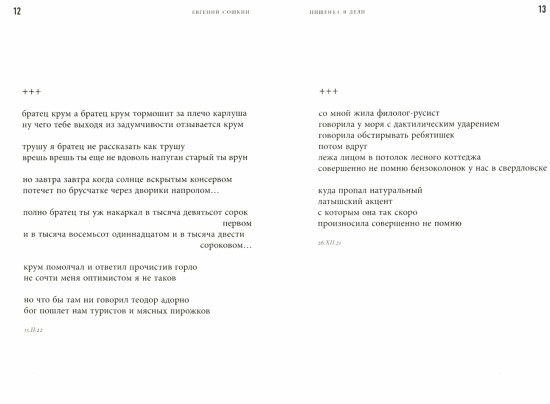 Нищенка в Дели