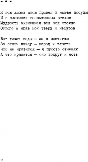 Малое стихотворное собрание. Том 2. Р.