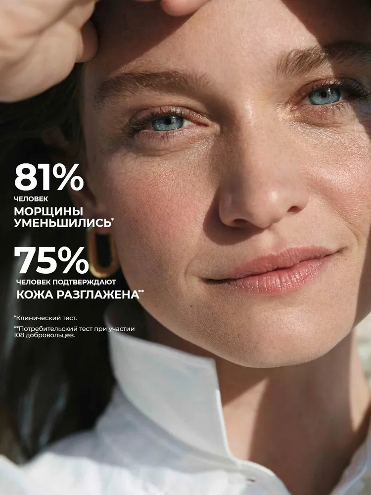 Крем-корректор дневной сублимационный | Anti-Age Global | Yves Rocher | Фото 4