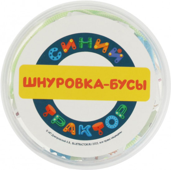 Набор игровой бусины для нанизывания