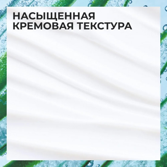 Крем для лица «Hydracion Non-Stop 48H»