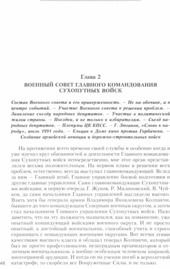 Неповторимое. Том 3. Части VIII-XI
