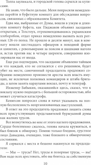 Екатеринбург — Владивосток. Свидетельства