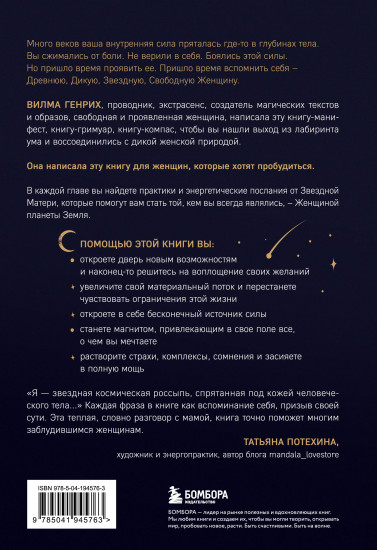 Танцуя над бездной