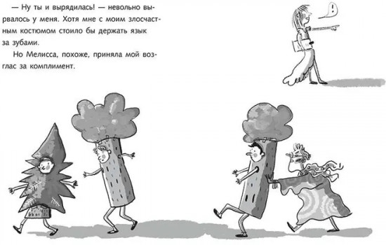 Твой выход, Бен!