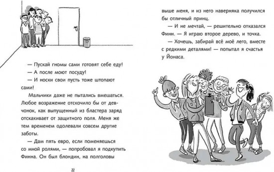Твой выход, Бен!