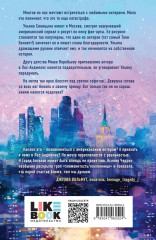 Поклонница - Фото 1