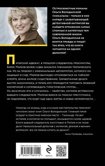 Воскреснуть, чтобы снова умереть
