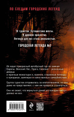 Хозяин мрачного замка - Фото 1