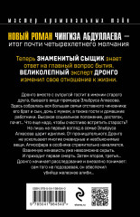 Урок криминалистики - Фото 1