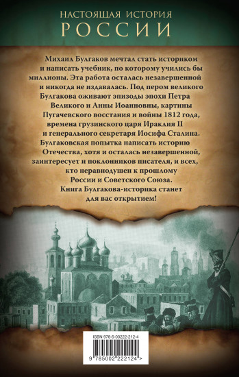 Происхождение нашего народа