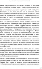 Я концепт. Как создать информационный образ и повысить социальный статус - Фото 1
