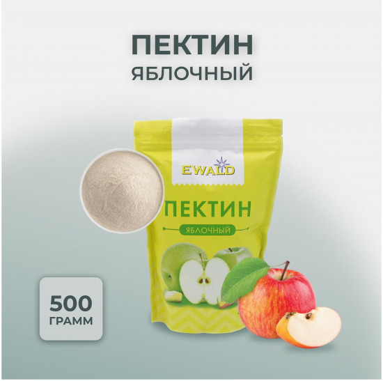 Пектин яблочный