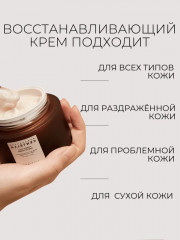 Крем для лица восстанавливающий «Madagascar Centella Probio-Cica Enrich Cream» - Фото 2