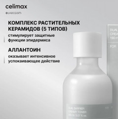 Тонер для лица увлажняющий «Dual Barrier Creamy Toner» - Фото 4