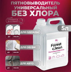 Пятновыводитель универсальный - Фото 1