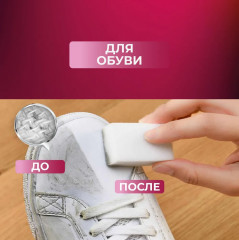 Пятновыводитель универсальный - Фото 6