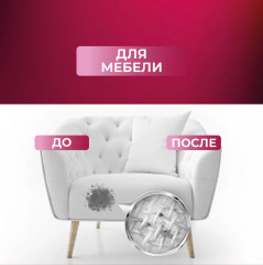 Пятновыводитель универсальный - Фото 7