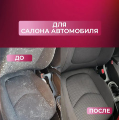 Пятновыводитель универсальный - Фото 8