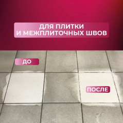 Пятновыводитель универсальный - Фото 9