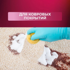 Пятновыводитель универсальный - Фото 10