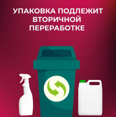 Пятновыводитель универсальный - Фото 15