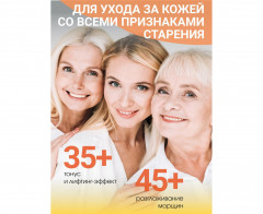 Lift&Smooth Омолаживающие гидрогелевые лифтинг-патчи - Фото 1