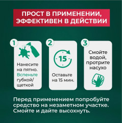 Средство для чистки ванных комнат «Антиналет» - Фото 3