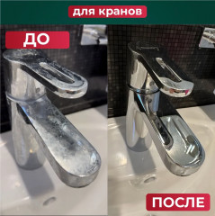 Средство для чистки ванных комнат «Антиналет» - Фото 4