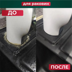 Средство для чистки ванных комнат «Антиналет» - Фото 5