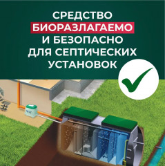 Средство для чистки ванных комнат «Антиналет» - Фото 9